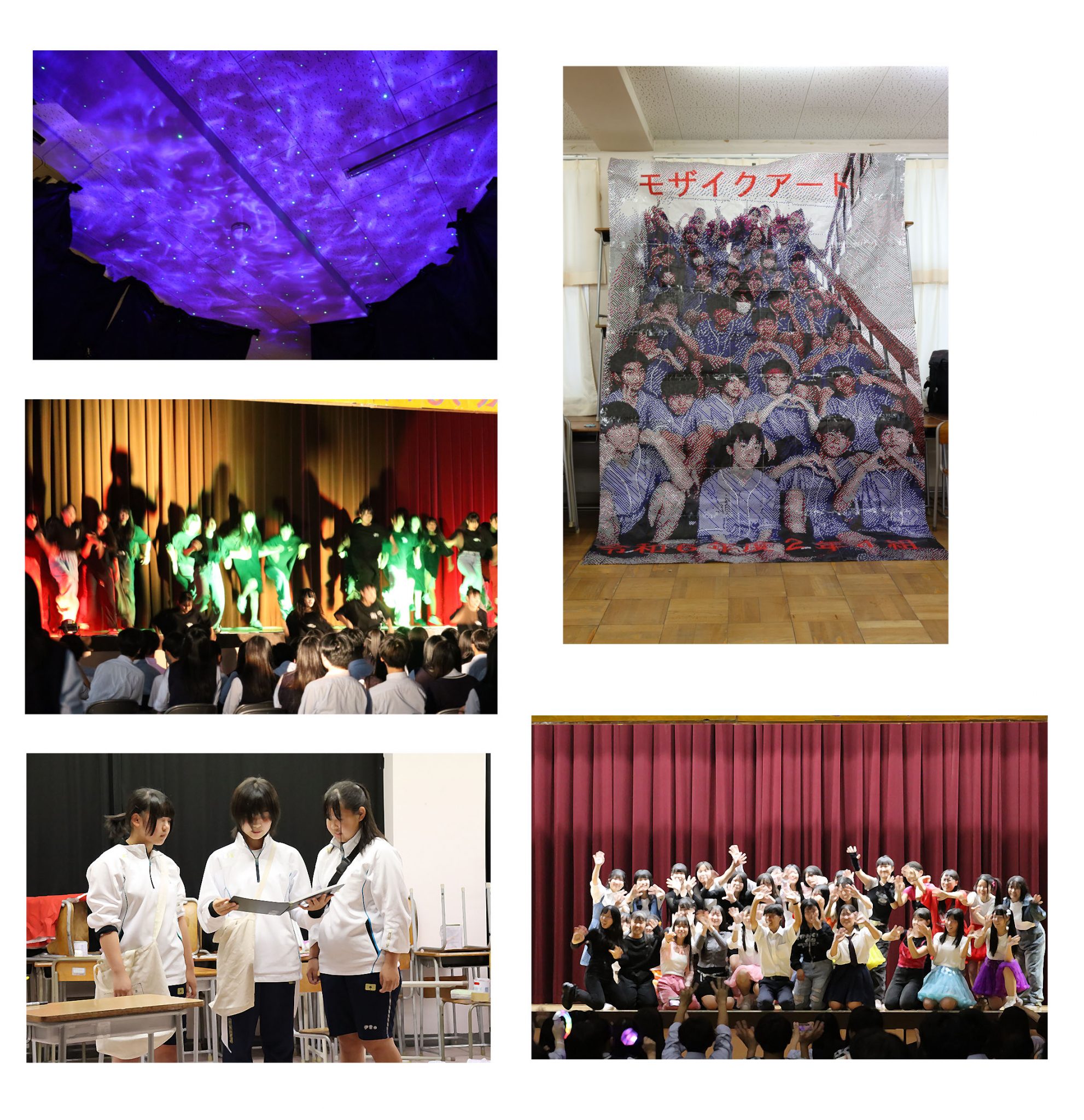 文化祭 – 蒲郡高等学校