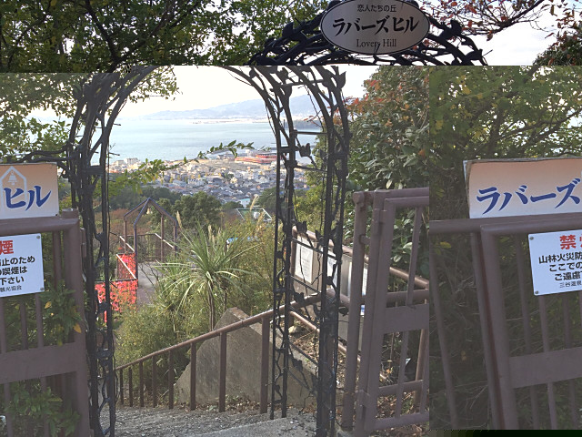 ラバーズヒル